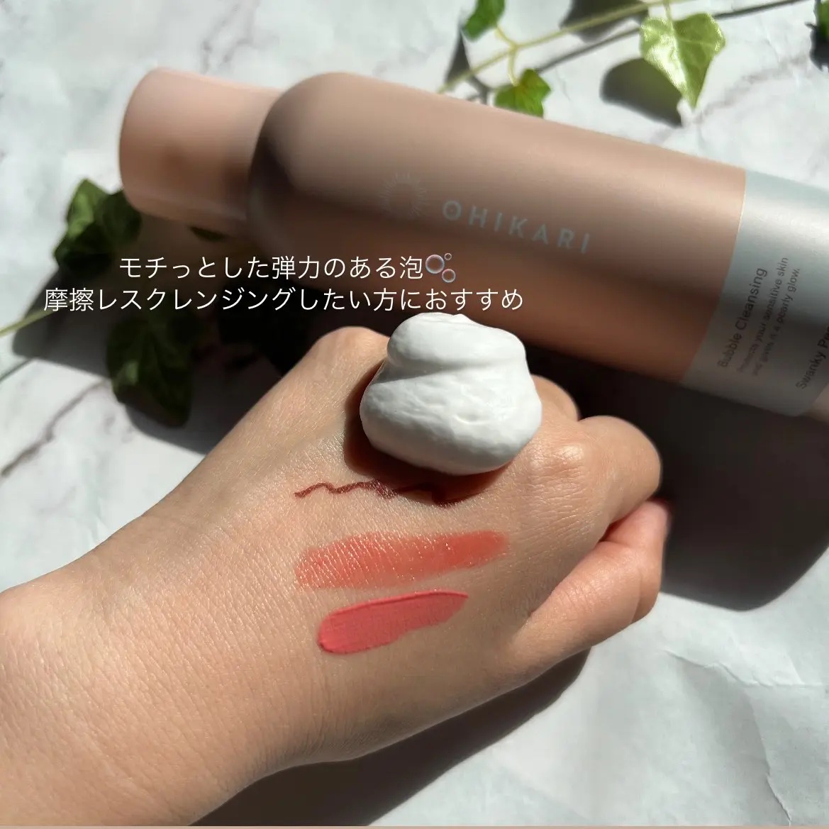 バブルクレンジング スワンキーピオニー/OHIKARI/クレンジングクリームを使ったクチコミ（3枚目）