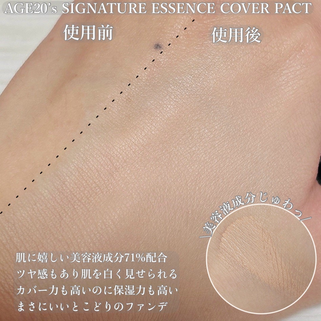SIGNATURE ESSENCE COVER PACT /AGE20’s/クリーム・エマルジョンファンデーションを使ったクチコミ(2枚目)