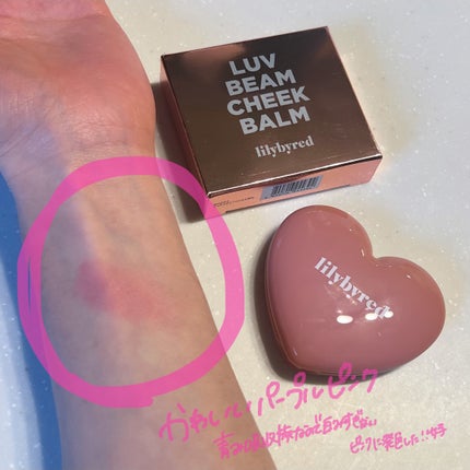 Luv Beam Cheek/lilybyred/パウダーチークを使ったクチコミ(2枚目)