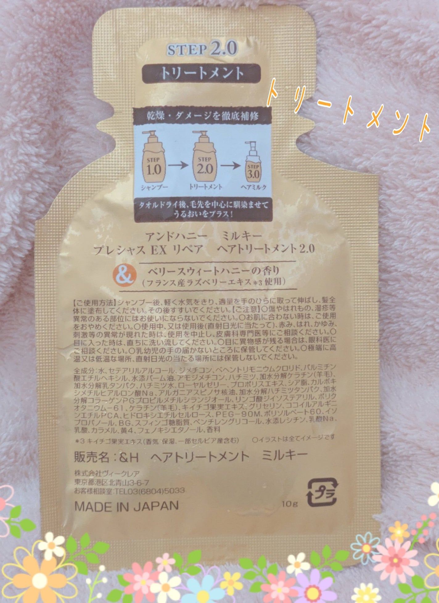 ミルキー プレシャス EX リペア シャンプー1.0 / ヘアトリートメント2.0/&honey/市販シャンプーを使ったクチコミ(4枚目)