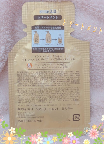 ミルキー プレシャス EX リペア シャンプー1.0 / ヘアトリートメント2.0/&honey/市販シャンプーを使ったクチコミ(4枚目)