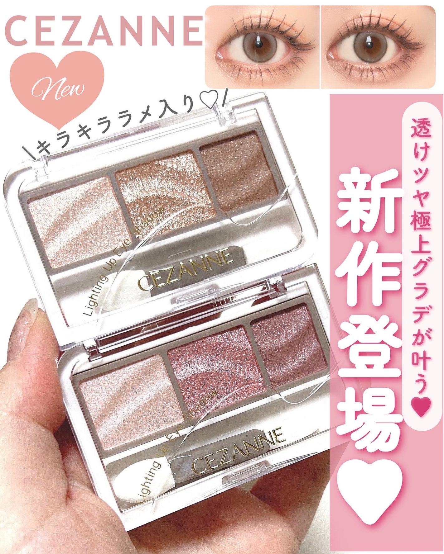 ライティングアップアイシャドウ/CEZANNE/アイシャドウを使ったクチコミ(1枚目)