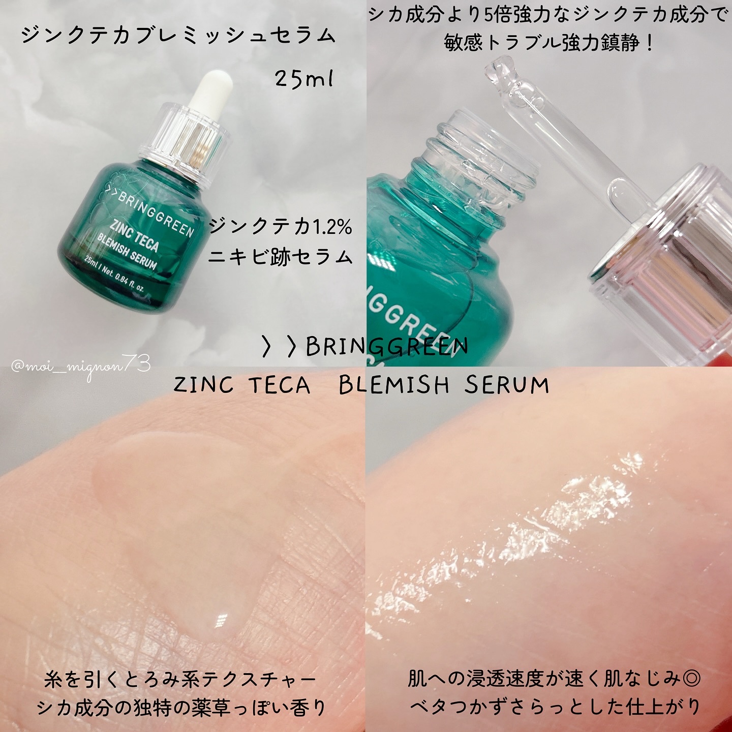 ティーツリーシカスージングトナー/BRING GREEN/化粧水を使ったクチコミ（2枚目）