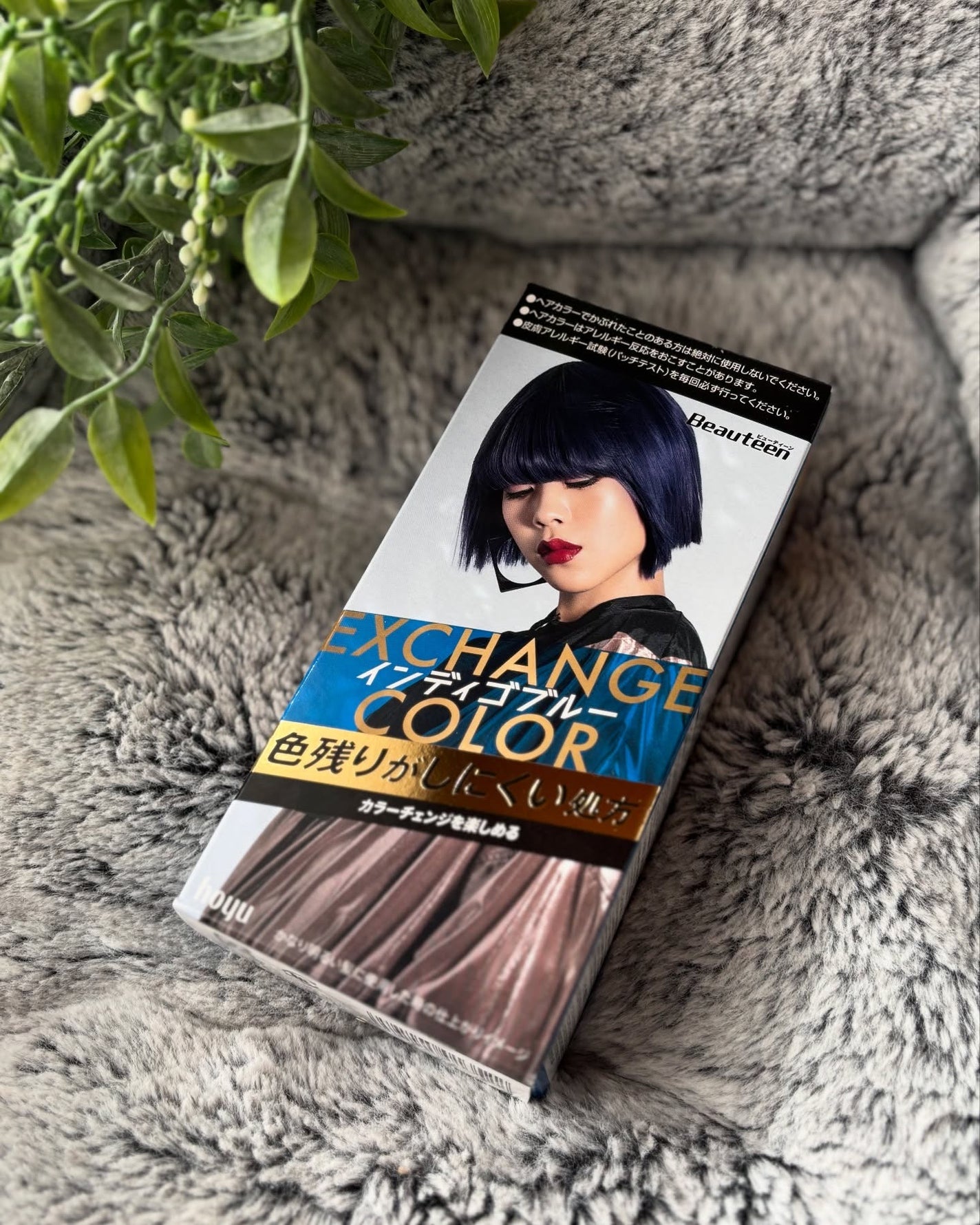エクスチェンジカラー/ビューティーン/ヘアカラーを使ったクチコミ(1枚目)