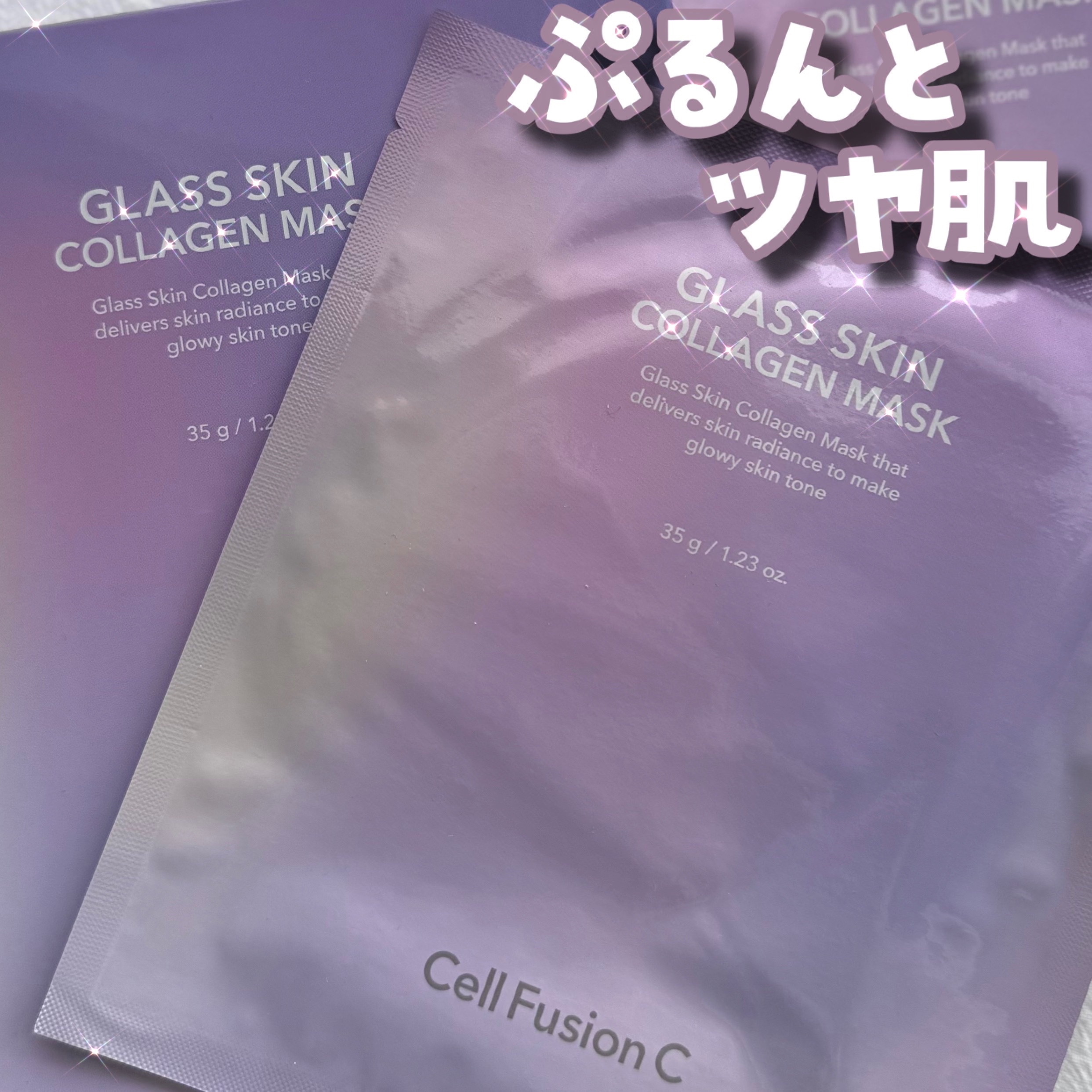 グラススキンコラーゲンマスク/Cell Fusion C(セルフュージョンシー)/シートマスク・パックを使ったクチコミ（1枚目）