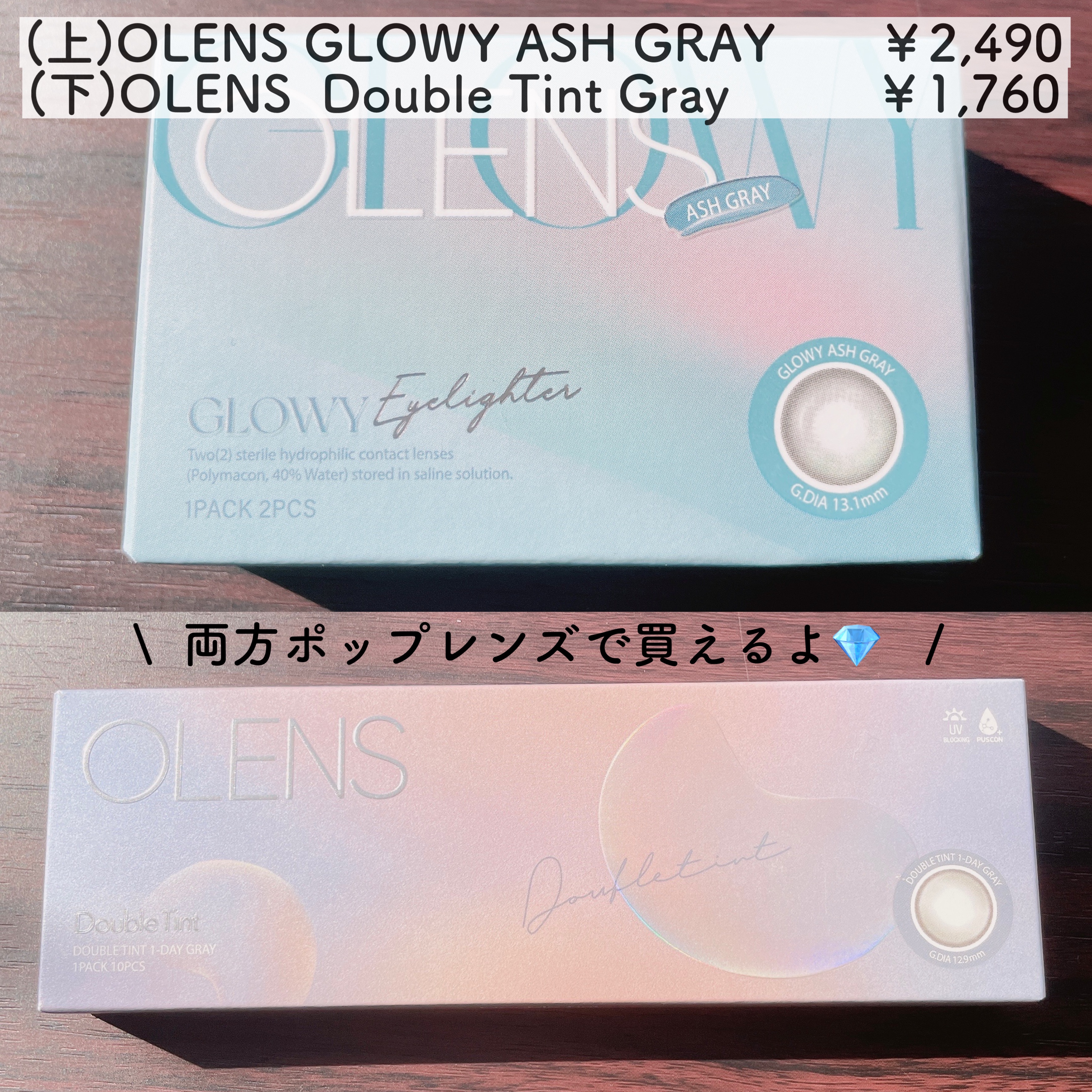 Glowy 1day/OLENS/ワンデー（１DAY）カラコンを使ったクチコミ（2枚目）