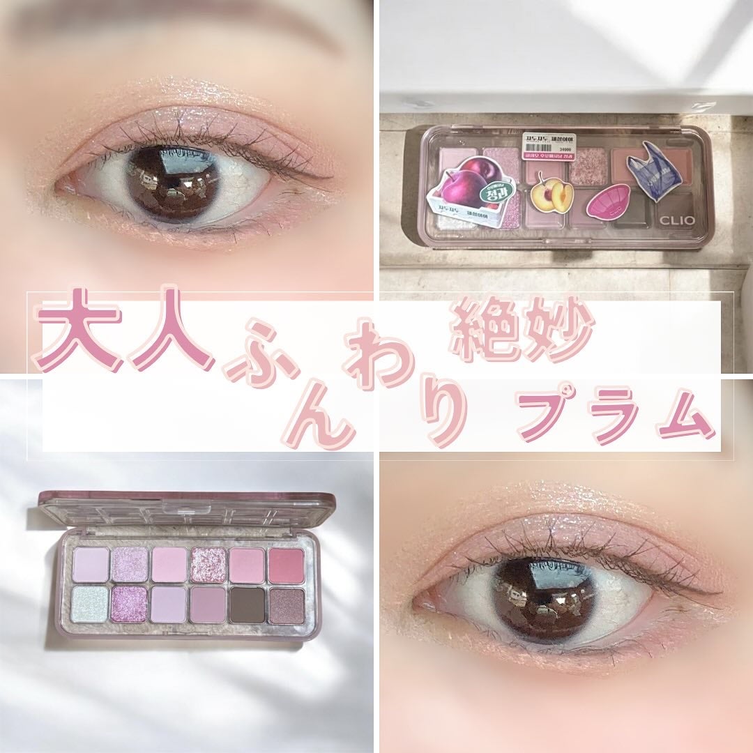 プロ アイ パレット エアー/CLIO/アイシャドウパレットを使ったクチコミ(1枚目)