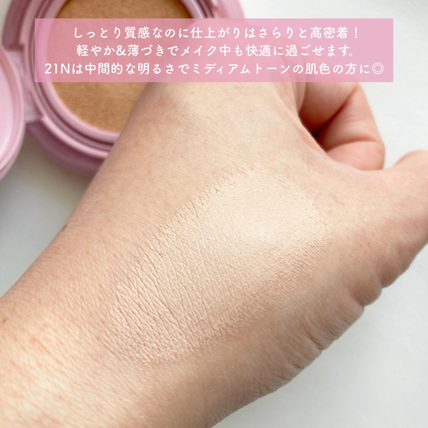 コンシャス フィット クッション ファンデーション/moonshot/クッションファンデーションを使ったクチコミ（3枚目）