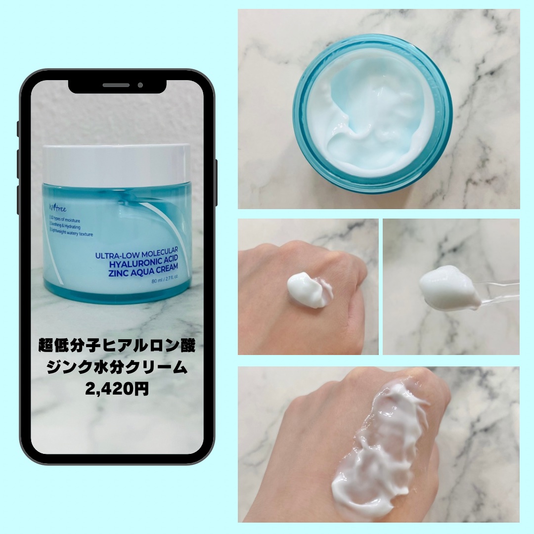 超低分子ヒアルロン酸トナー/Isntree/化粧水を使ったクチコミ（3枚目）