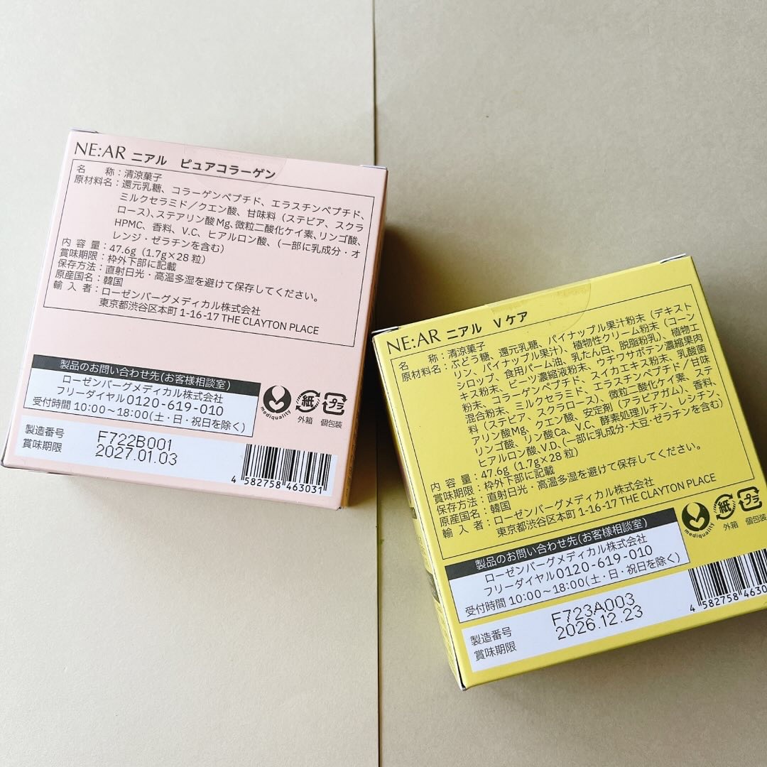 ニアル　Vケア/NE:AR/美容サプリメントを使ったクチコミ（2枚目）