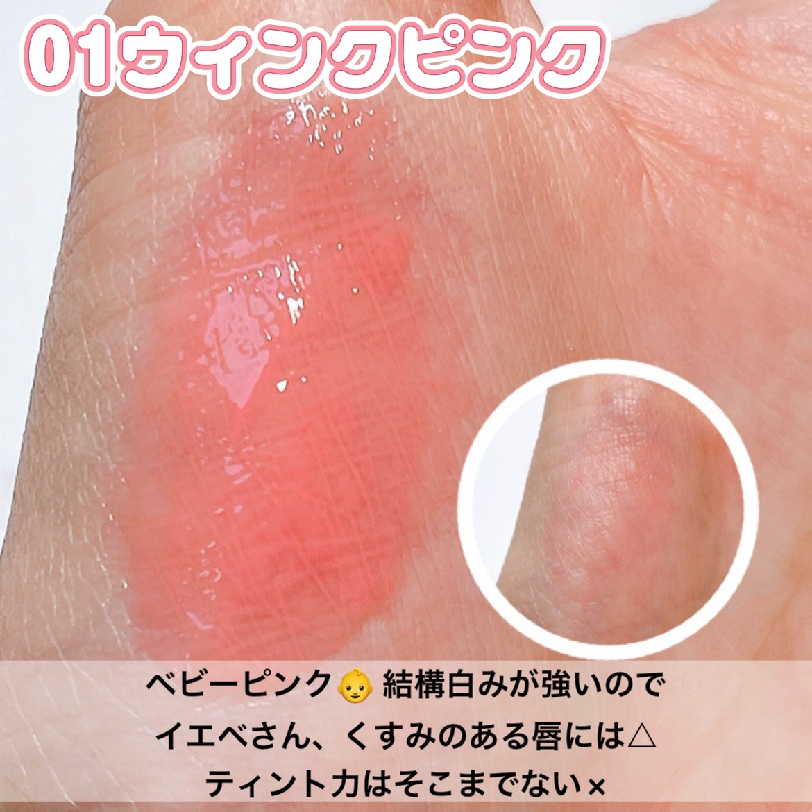 KM ジューシーティントリップカラー/Kyumme/リップティントを使ったクチコミ（2枚目）