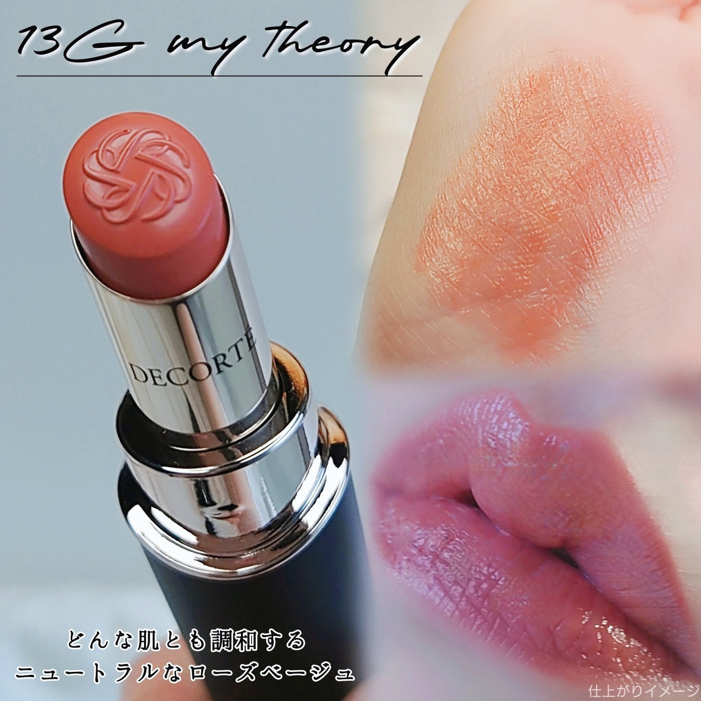 ルージュデコルテ クリームグロウ/DECORTÉ/口紅を使ったクチコミ(3枚目)