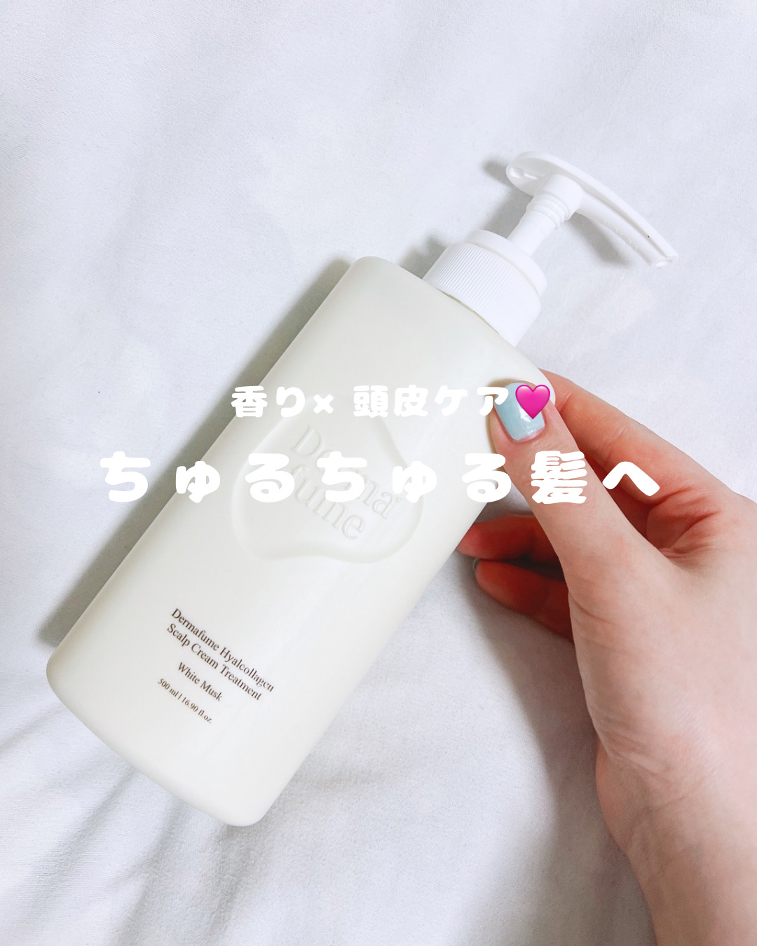 ヒアルコラーゲンスカルプケア シャンプー/トリートメント/Dermafume/市販シャンプーを使ったクチコミ（1枚目）
