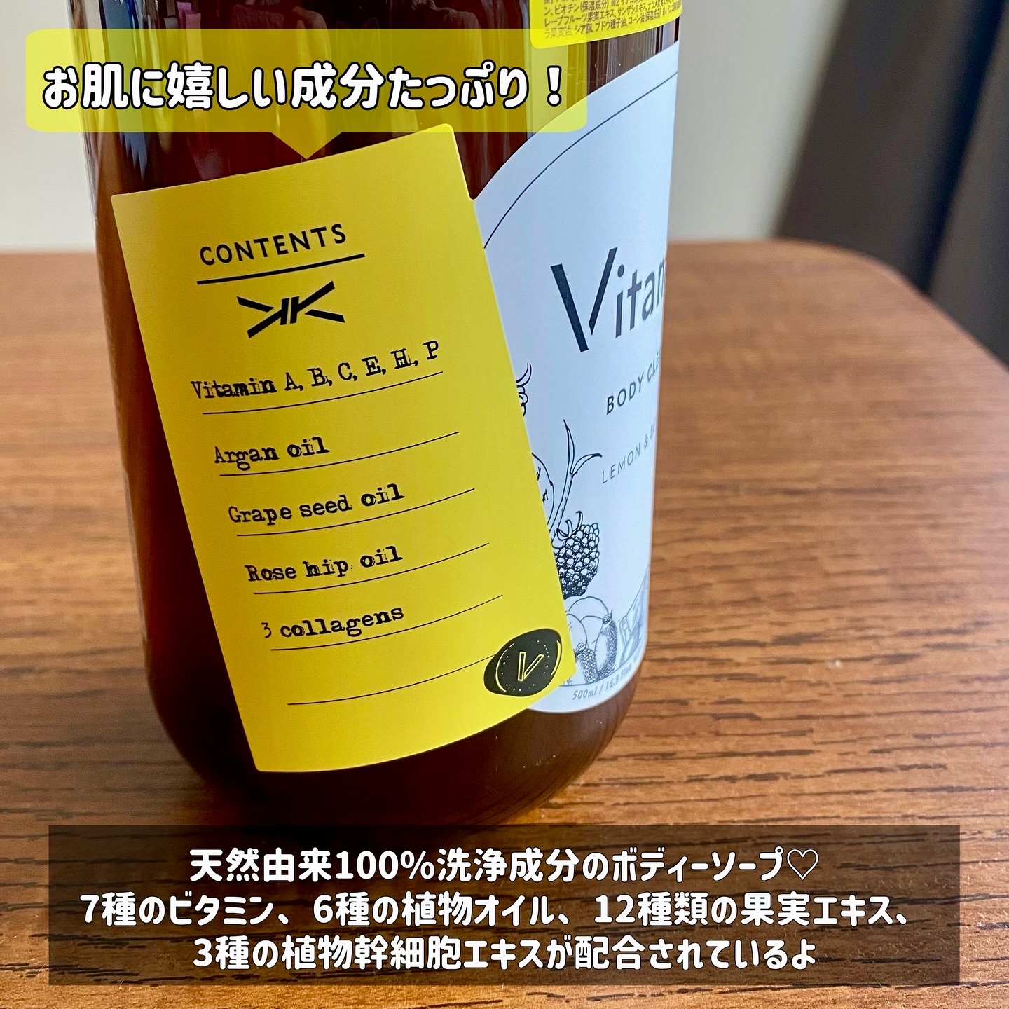 リフレッシングボディソープ(レモン＆ベルガモットの香り)/Vitaming/ボディソープを使ったクチコミ（2枚目）