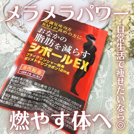 シボールEX/占部大観堂製薬株式会社/健康サプリメントを使ったクチコミ(1枚目)