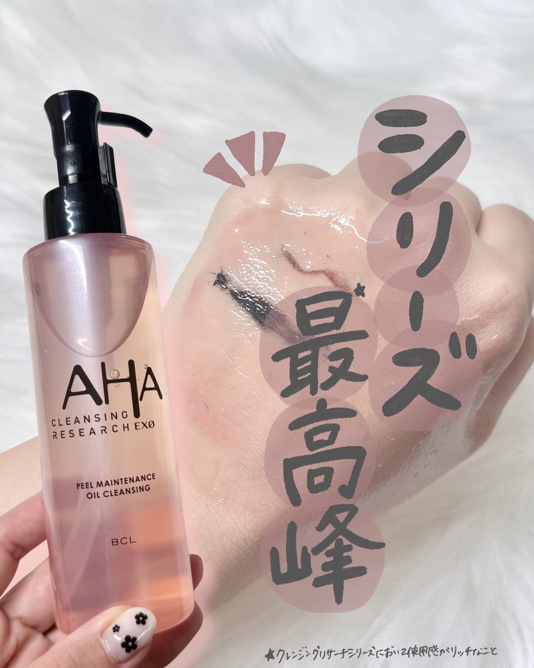 EXO ピールメンテナンスオイル/クレンジングリサーチ/オイルクレンジングを使ったクチコミ（1枚目）