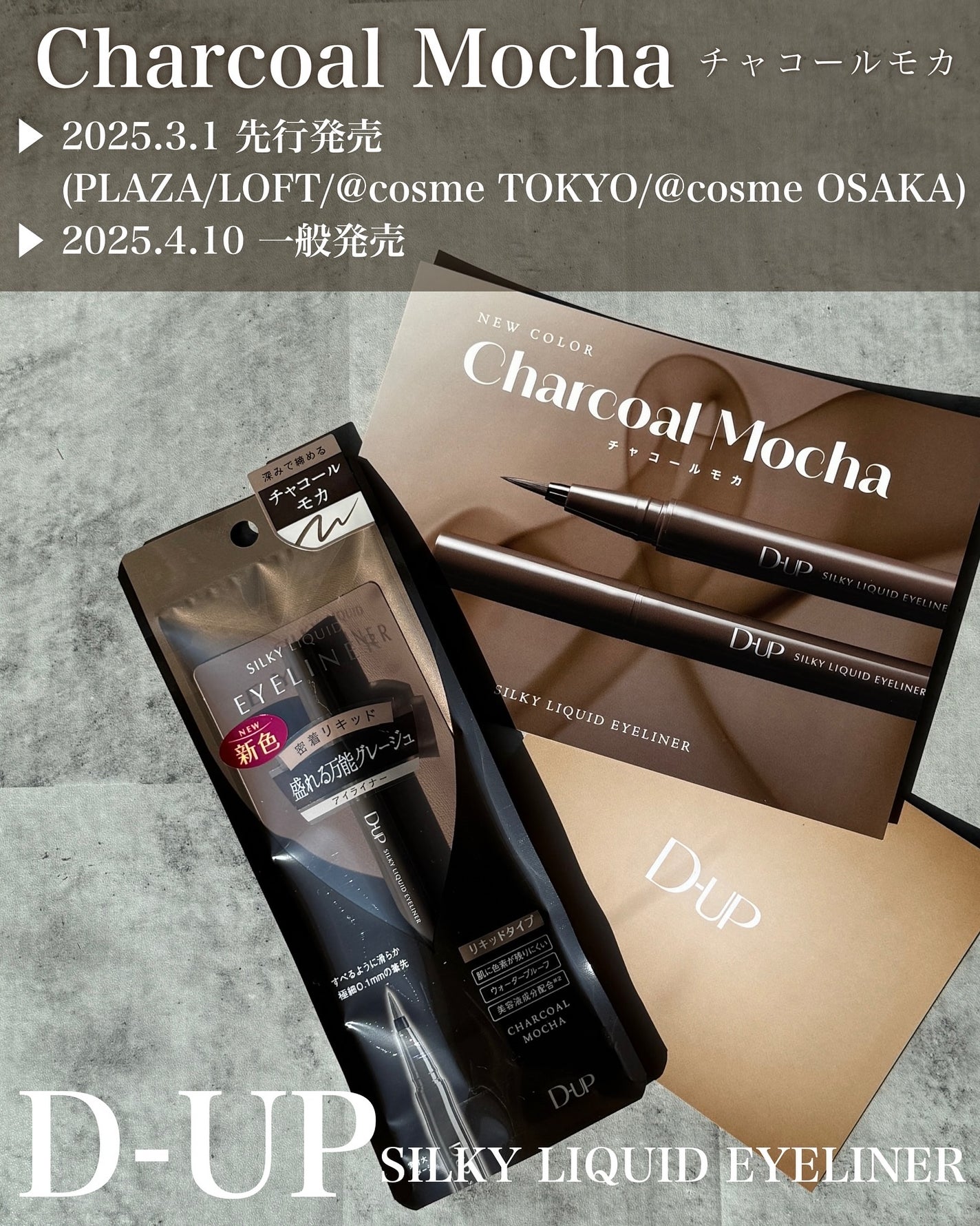 シルキーリキッドアイライナーWP/D-UP/リキッドアイライナーを使ったクチコミ(4枚目)