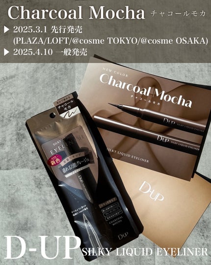 シルキーリキッドアイライナーWP/D-UP/リキッドアイライナーを使ったクチコミ(4枚目)