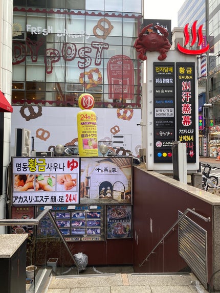 みさきち on LIPS 「韓国🇰🇷で美容旅行してきました✈️ニキビ肌荒れやダイエットをし..」(9枚目)