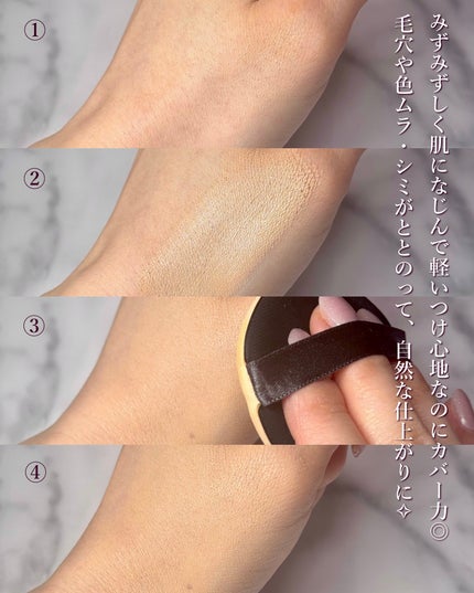 アクアリー スキンウェア カバー/ESPRIQUE/クッションファンデーションを使ったクチコミ(3枚目)