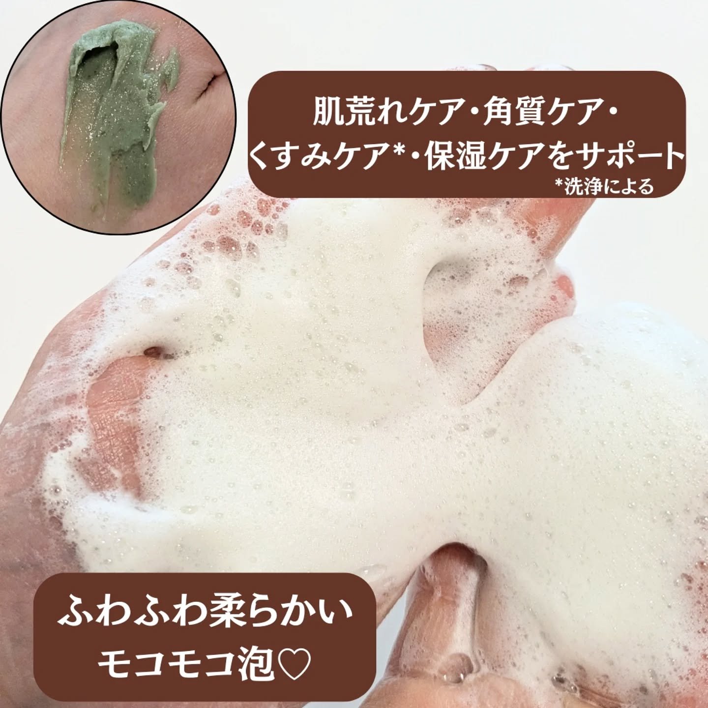 プレミアムもちソープ「グリーンアルティザン」/アレンシア/その他洗顔料を使ったクチコミ（3枚目）