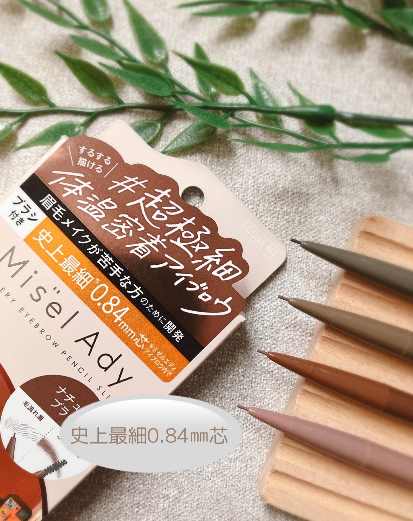 パウダリーアイブロウペンシルスリム/ミゼルエディ/アイブロウペンシルを使ったクチコミ（3枚目）