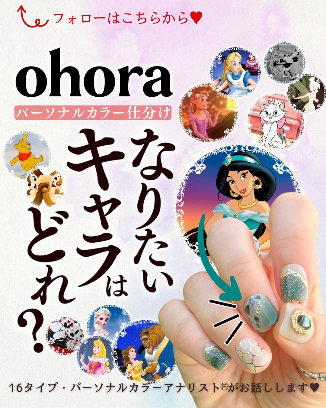 あゆみみ❤︎ on LIPS 「あゆみみです🩷パーソナルカラーやコスメの耳より👂🏻な情報を16..」(1枚目)