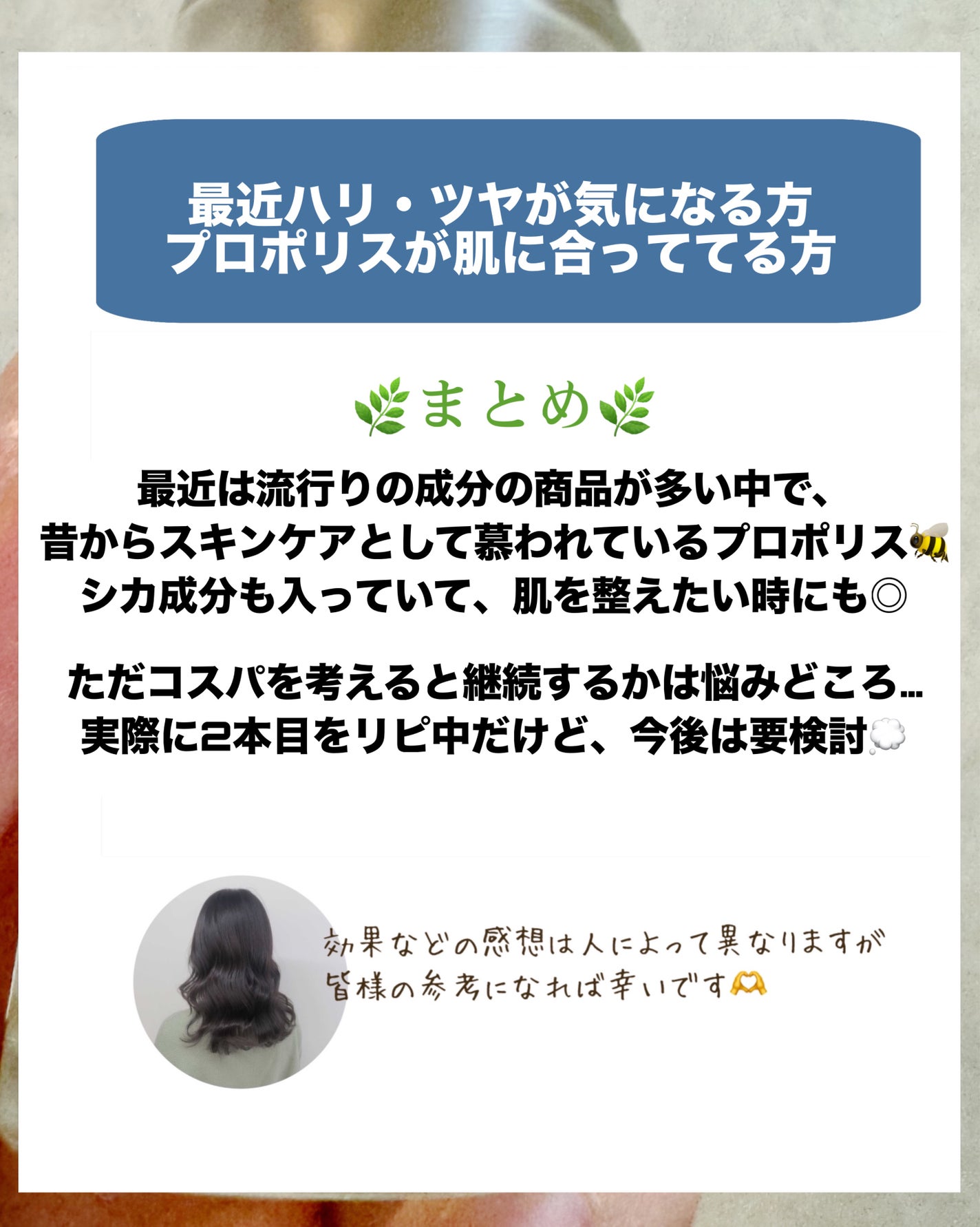 プロポリス エネルギーアンプル/CNP Laboratory/美容液を使ったクチコミ(7枚目)