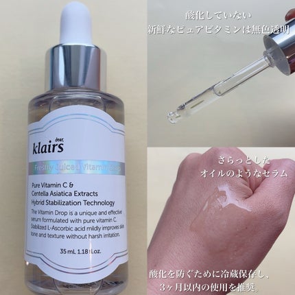 フレッシュリージュースドビタミンドロップ(35ml)/Klairs/美容液を使ったクチコミ(2枚目)