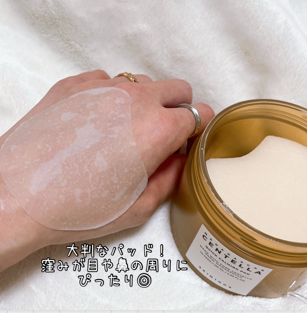 センテラ クイックカーミングパッド/SKIN1004/トナーパッドを使ったクチコミ（2枚目）