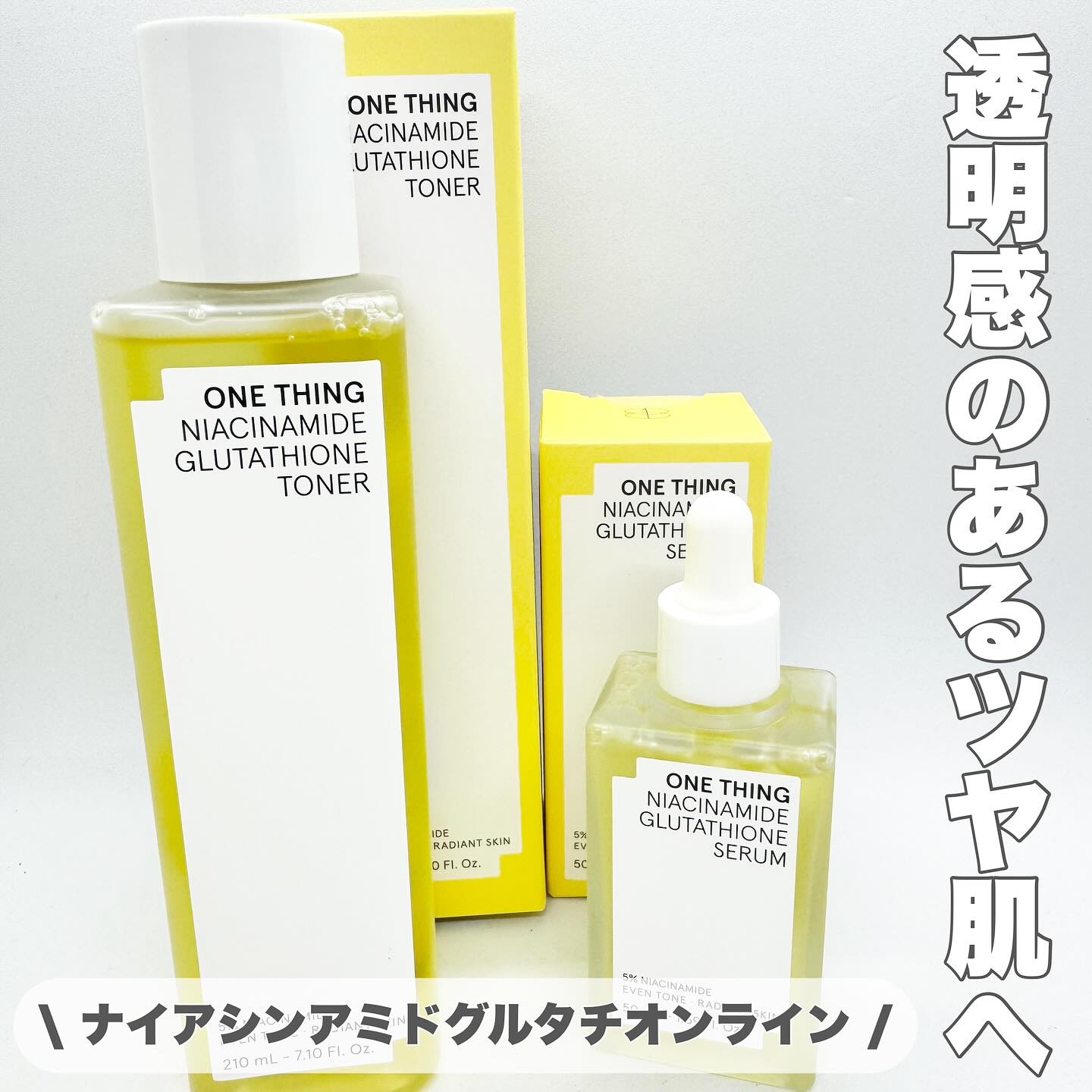 ナイアシンアミドブレミッシュケアセラム/ONE THING/美容液を使ったクチコミ（1枚目）