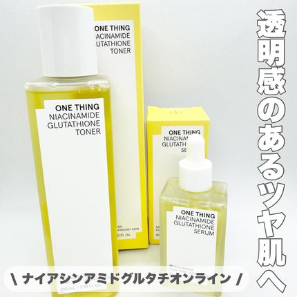 ナイアシンアミドブレミッシュケアセラム/ONE THING/美容液を使ったクチコミ(1枚目)