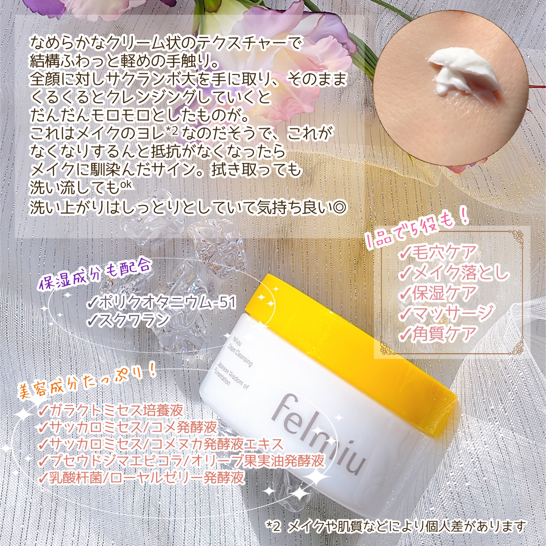 ハッコウクリームクレンジング キンモクセイの香り/felmiu/クレンジングクリームを使ったクチコミ（3枚目）