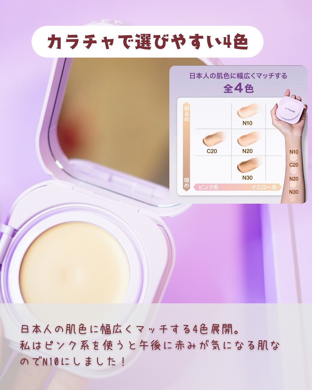 SPステイ クリームパクト ファンデーション/MAYBELLINE NEW YORK/クリーム・エマルジョンファンデーションを使ったクチコミ（3枚目）