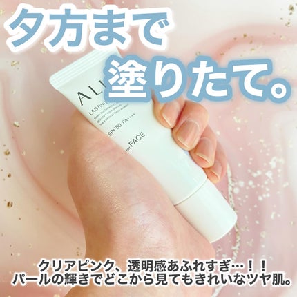 アリィー クロノビューティ ラスティングプライマーUV/アリィー/日焼け止めジェルを使ったクチコミ(2枚目)