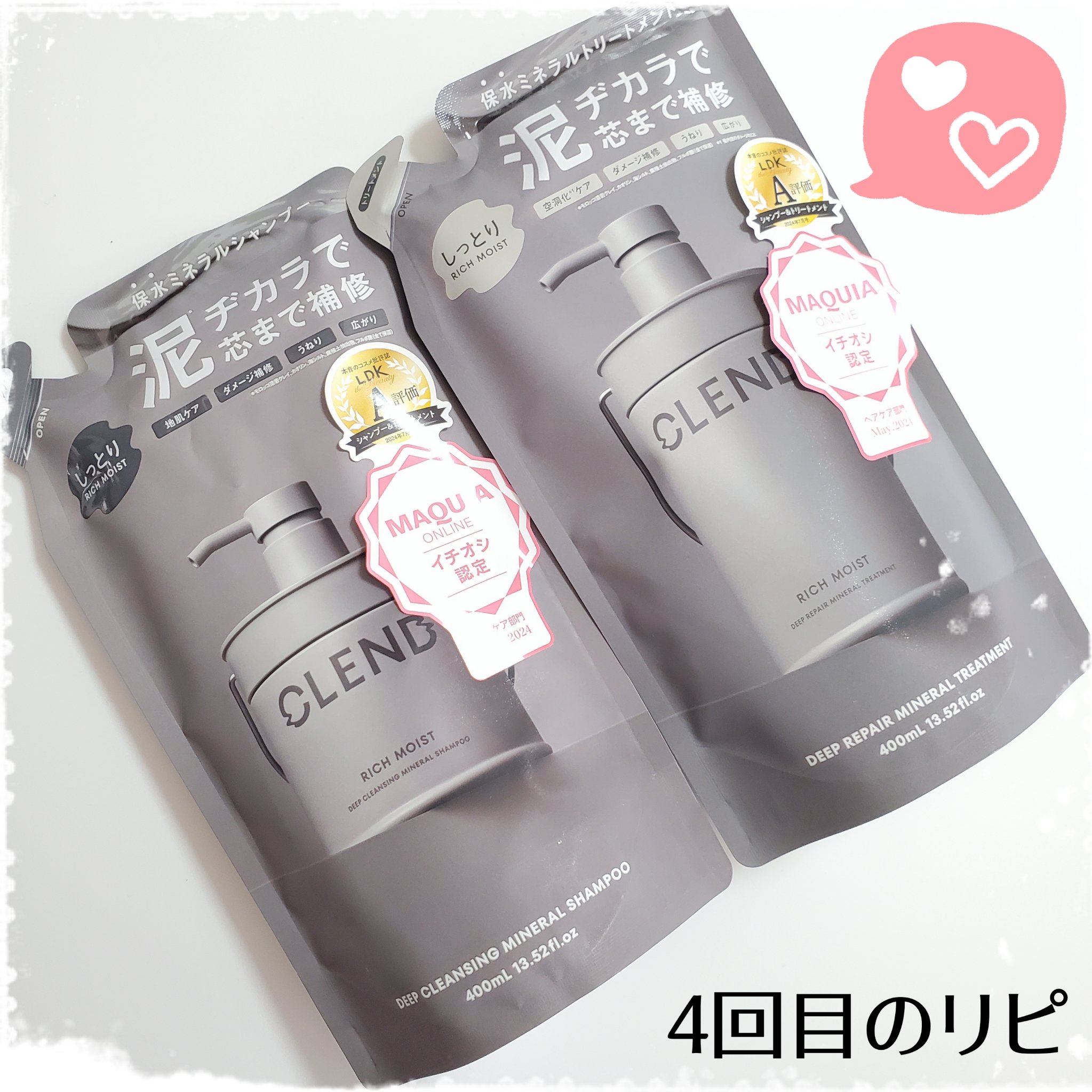 リッチモイスト ディープクレンジング ミネラル シャンプー/ディープリペア ミネラル トリートメント シャンプー(詰め替え)400ml/CLEND/市販シャンプーを使ったクチコミ（1枚目）