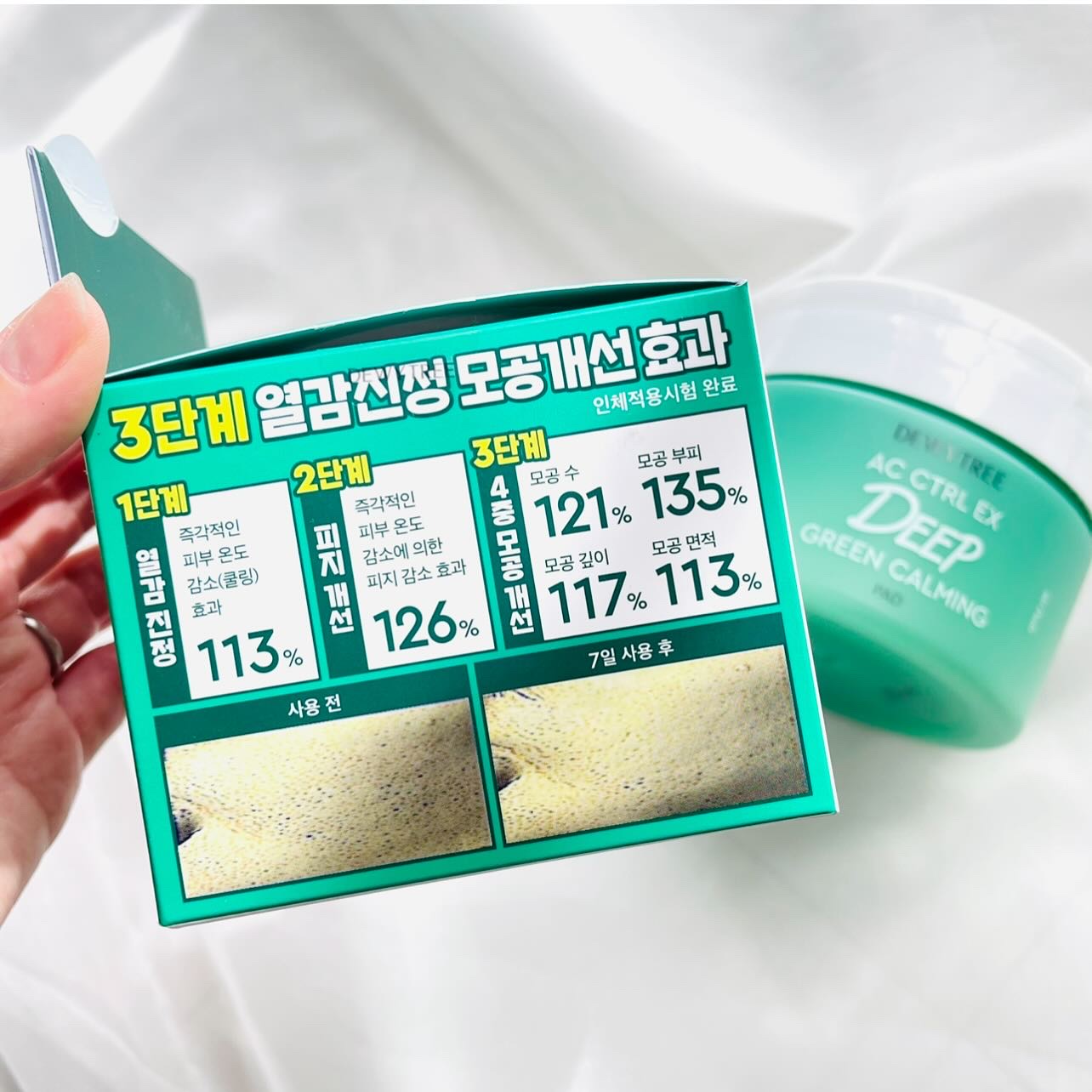 AC コントロール EX ディープ グリーン カーミング パッド 60枚入 /DEWYTREE/トナーパッドを使ったクチコミ（2枚目）