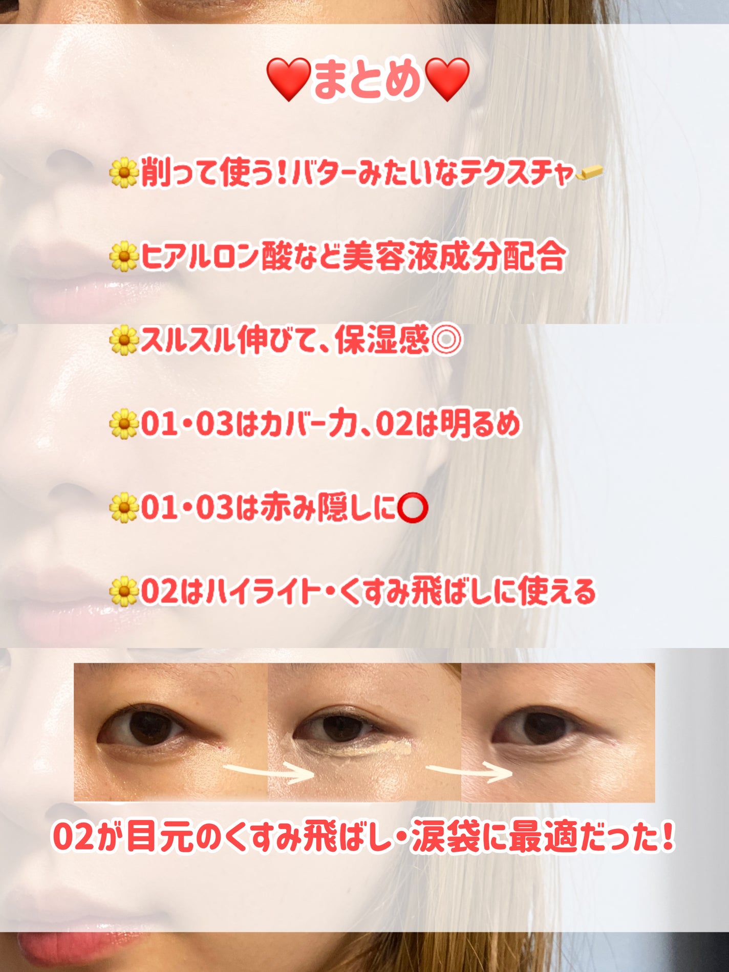 グラインディングコンシールバター/LUNA/クリームコンシーラーを使ったクチコミ(6枚目)