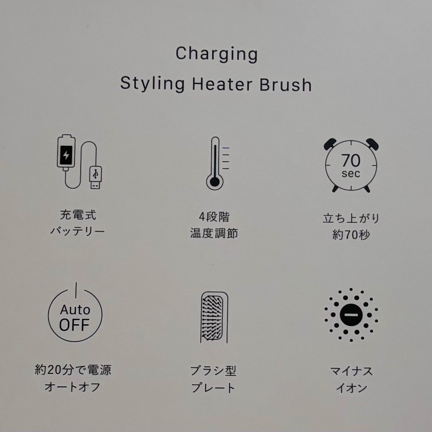 充電式 スタイリング ヒーターブラシ/FESTINO/ヒートブラシを使ったクチコミ(7枚目)