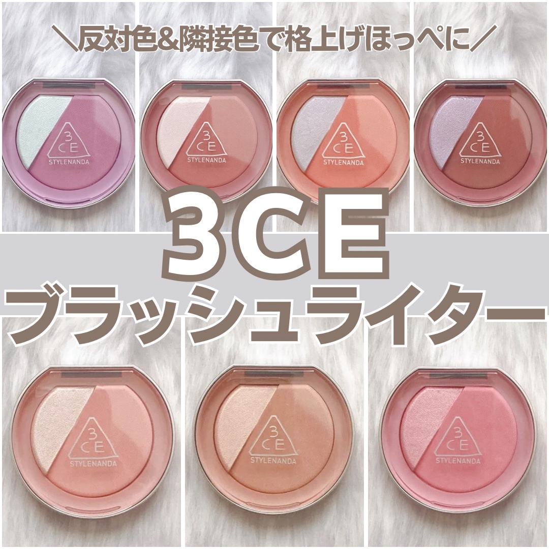 3CE ブラッシュライター/3CE/パウダーチークを使ったクチコミ（1枚目）