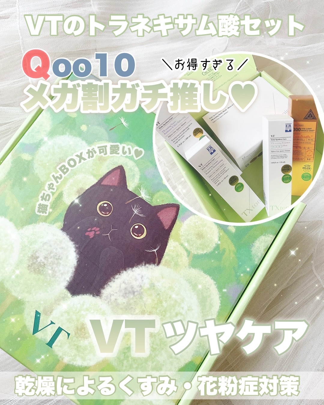 TXトーニングデイリーマスク/VT/その他スキンケアを使ったクチコミ（1枚目）