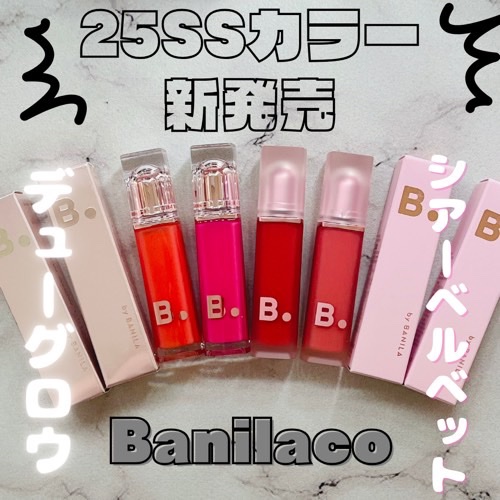 バニラコ デューグロウティント/BANILA CO/リップティントを使ったクチコミ（1枚目）