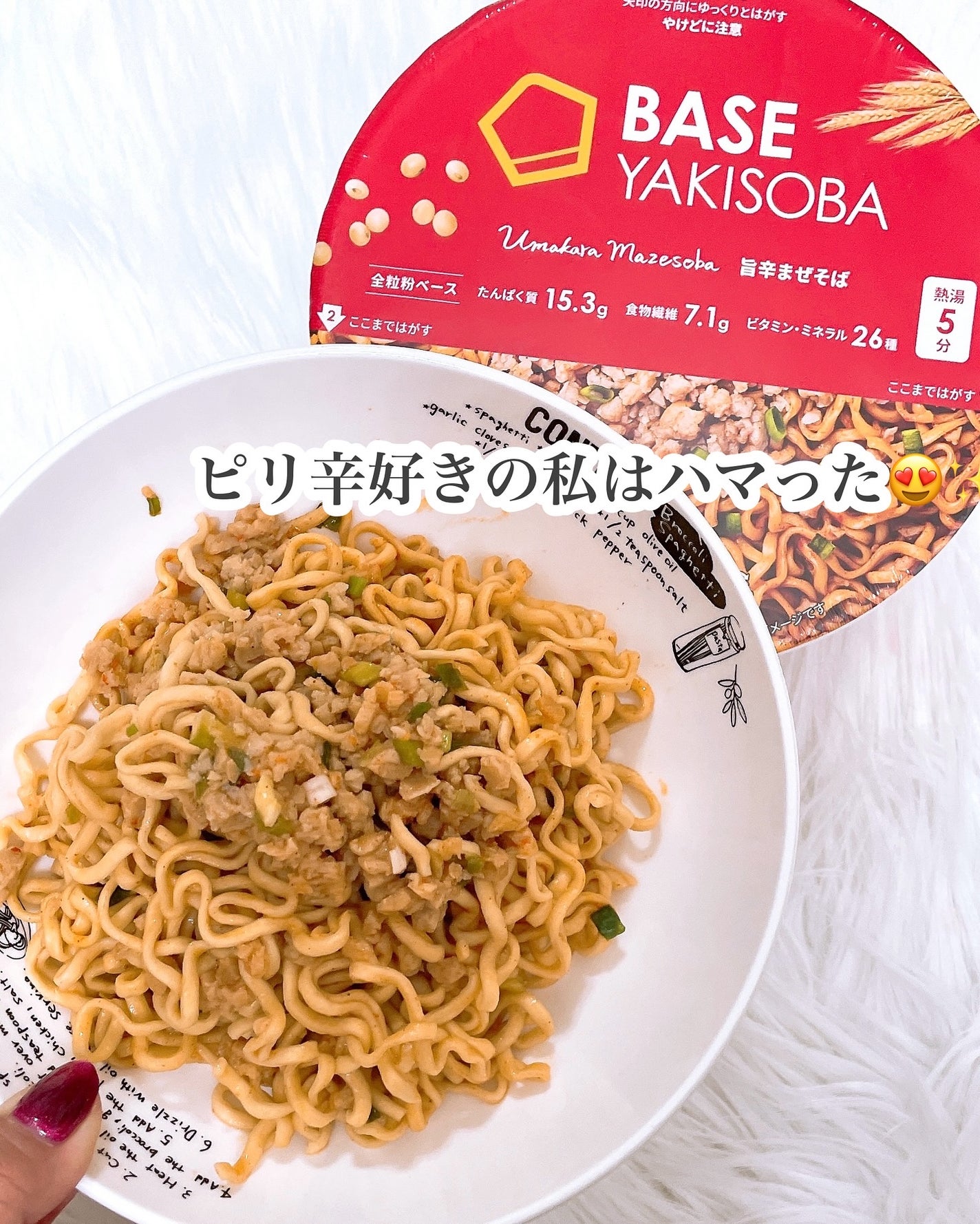 BASE YAKISOBA ソース焼きそば/ベースフード/完全栄養食を使ったクチコミ(4枚目)