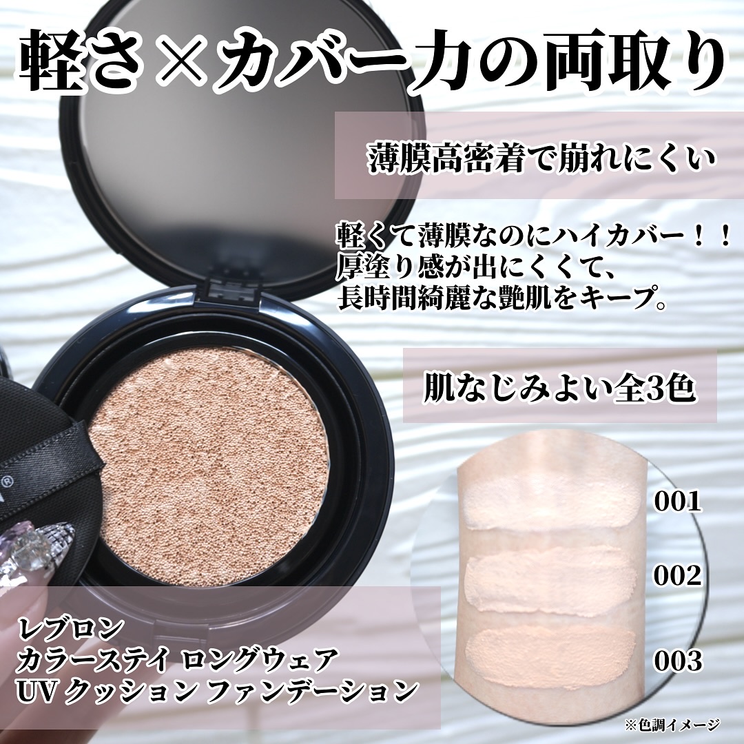 レブロン カラーステイ ロングウェア UV クッション ファンデーション/REVLON/クッションファンデーションを使ったクチコミ（3枚目）
