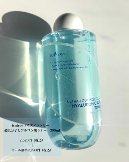 超低分子ヒアルロン酸トナー/Isntree/化粧水を使ったクチコミ(2枚目)