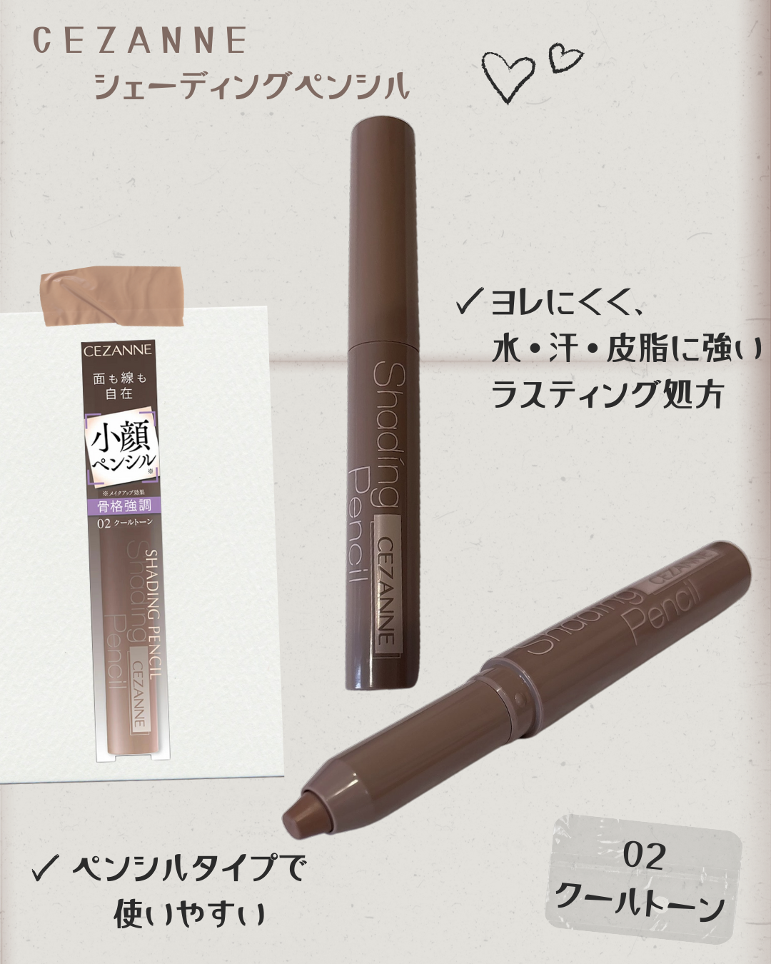 シェーディングペンシル/CEZANNE/ハイライト・シェーディングを使ったクチコミ(1枚目)