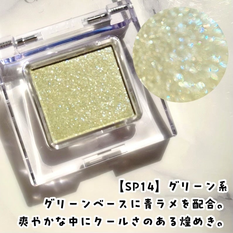 マルチカラーバリエーション スパークル/チャコット・コスメティクス/単色アイシャドウを使ったクチコミ(3枚目)