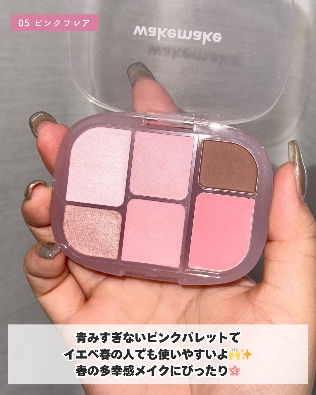 ソフトシアーマルチパレット/wakemake/アイシャドウパレットを使ったクチコミ（3枚目）