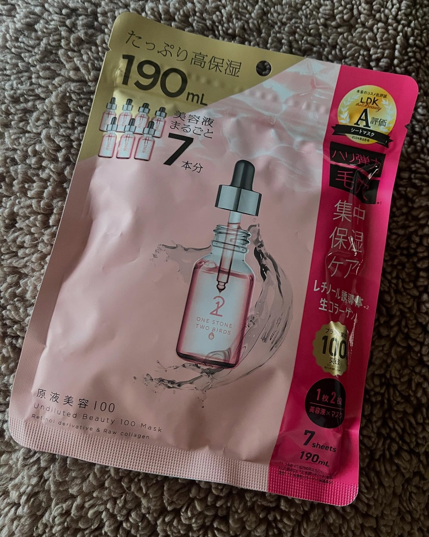 原液美容100マスク レチノール&コラーゲン/ONE STONE TWO BIRDS/シートマスク・パックを使ったクチコミ（1枚目）