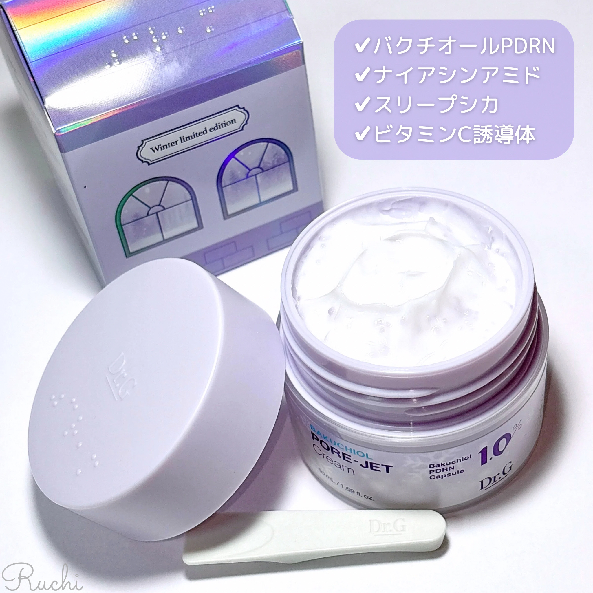 ドクタージー バクチオールポアジェットクリーム/Dr.G/フェイスクリームを使ったクチコミ（3枚目）